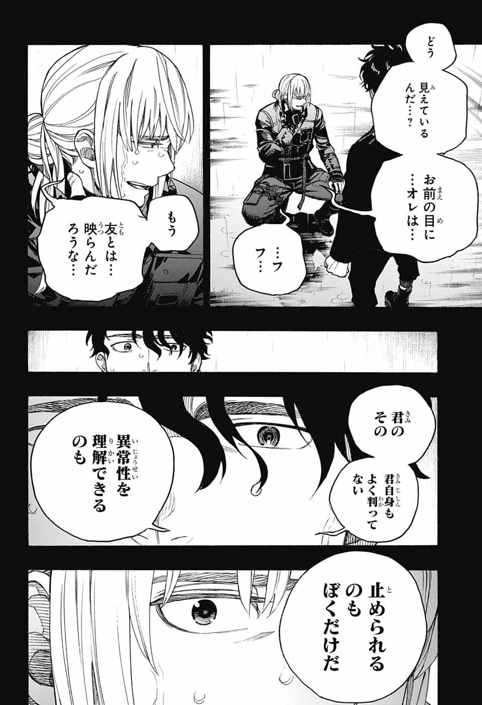 青の祓魔師 Chap 168 - Next Chap 169