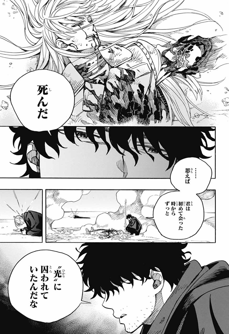 青の祓魔師 Chap 168 - Next Chap 169