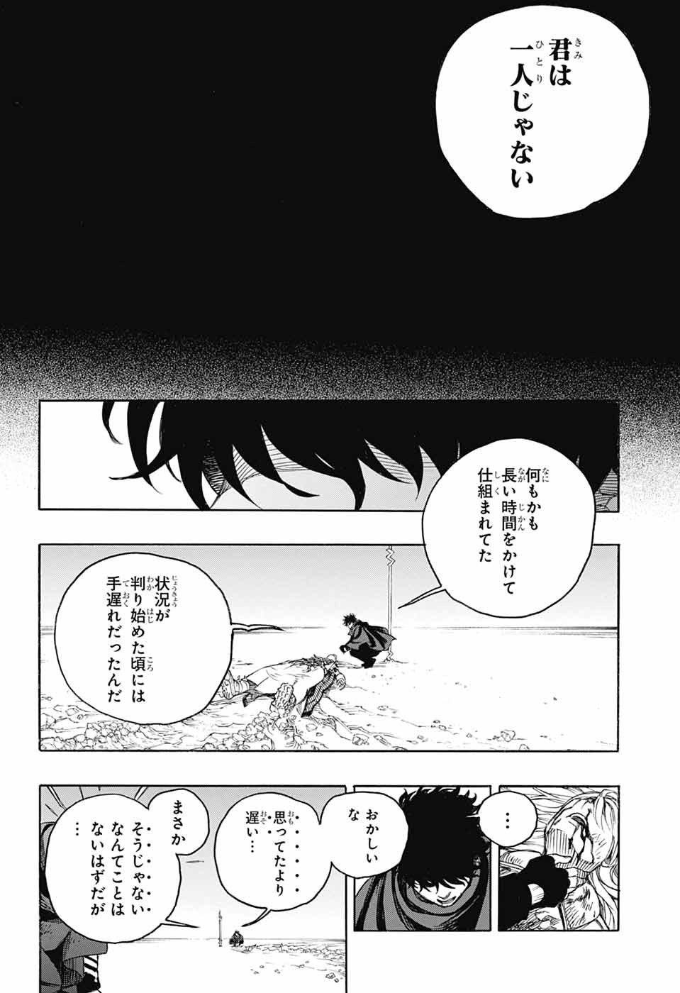 青の祓魔師 Chap 168 - Next Chap 169