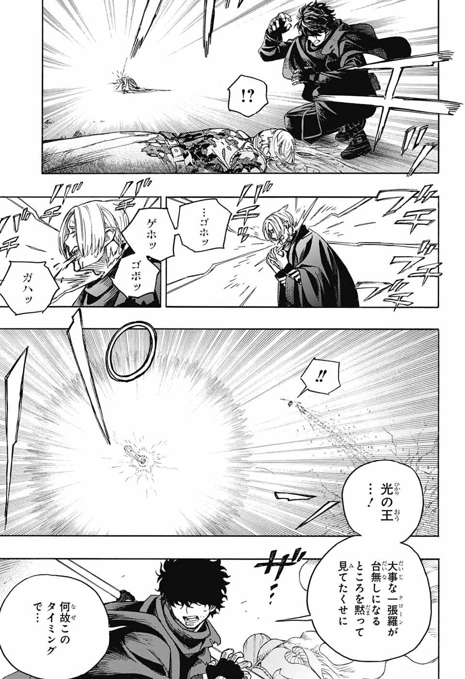 青の祓魔師 Chap 168 - Next Chap 169