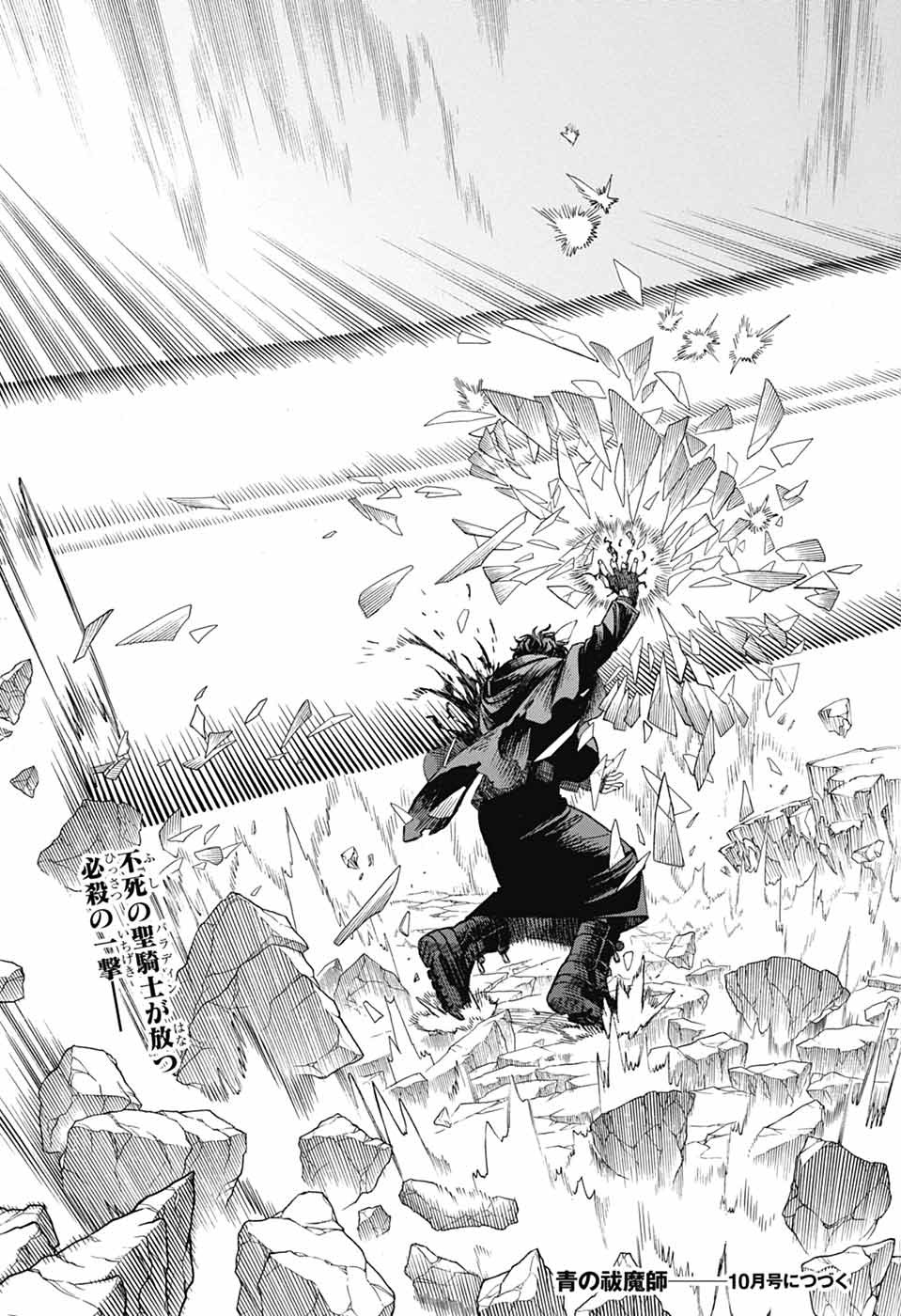 青の祓魔師 Chap 168 - Next Chap 169