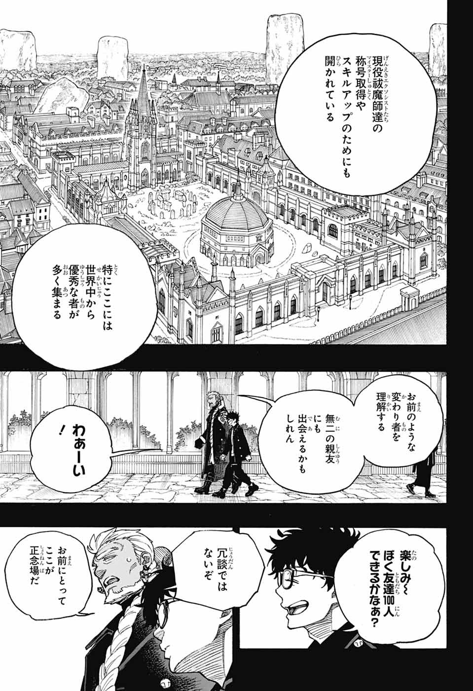 青の祓魔師 Chap 168 - Next Chap 169
