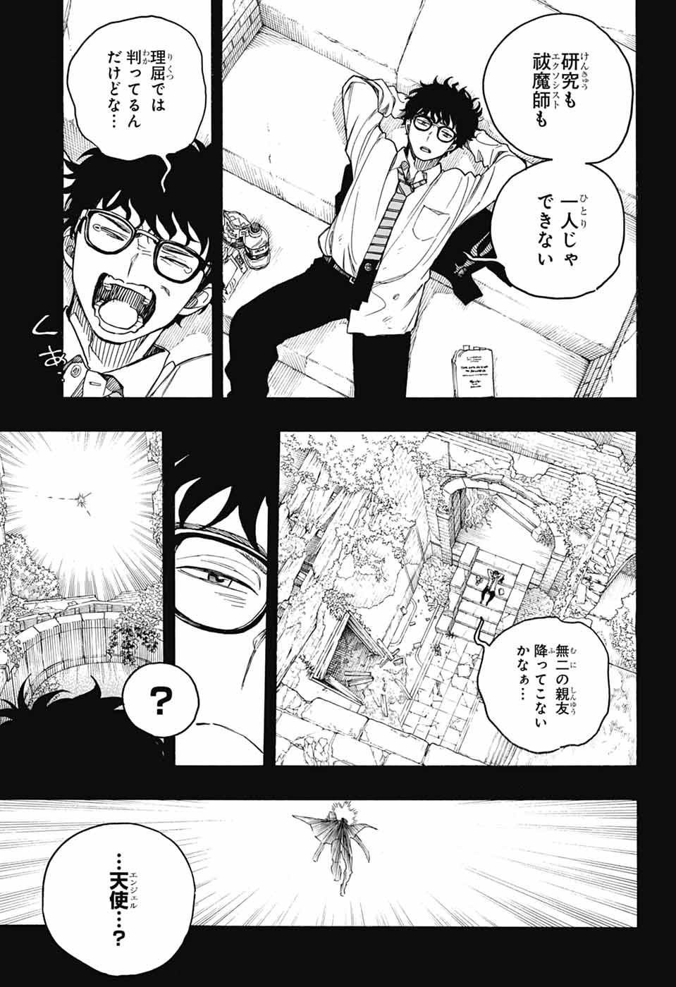 青の祓魔師 Chap 168 - Next Chap 169