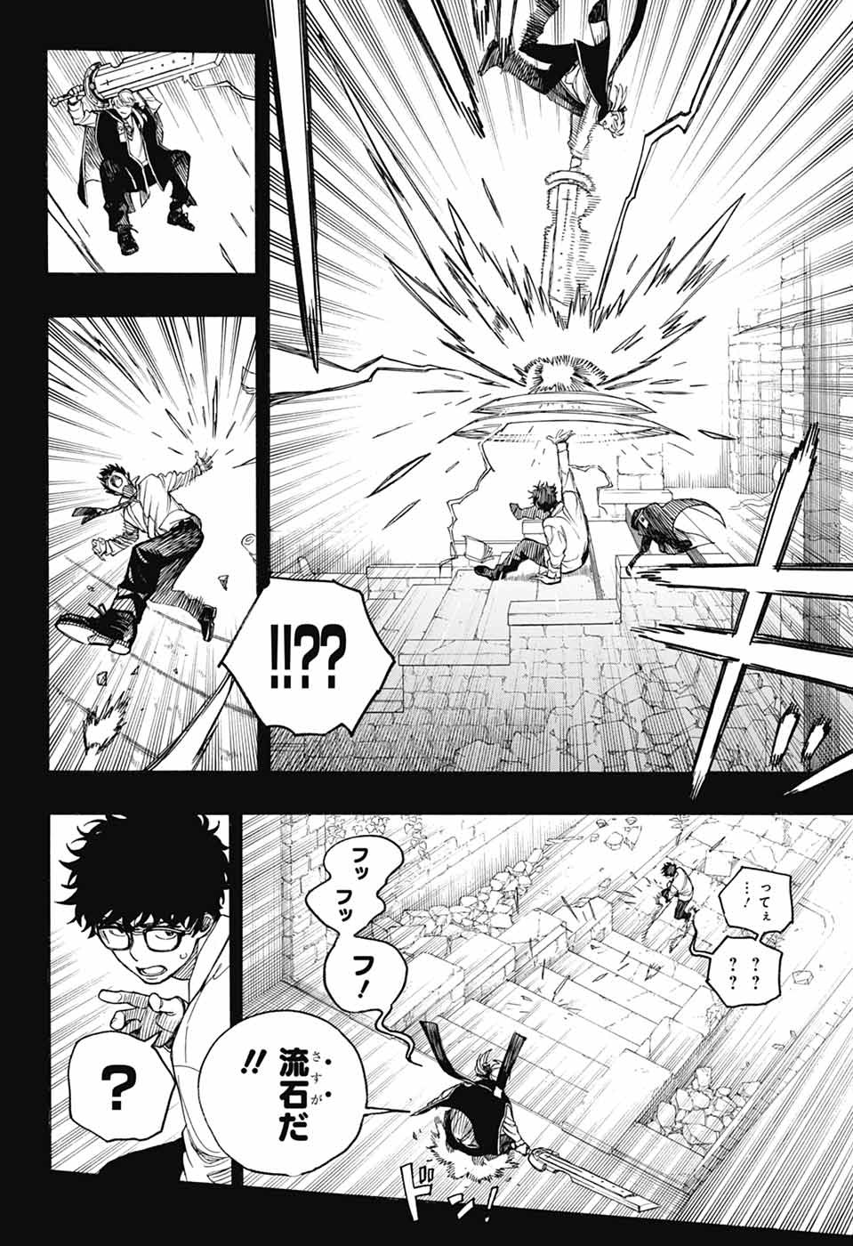 青の祓魔師 Chap 168 - Next Chap 169