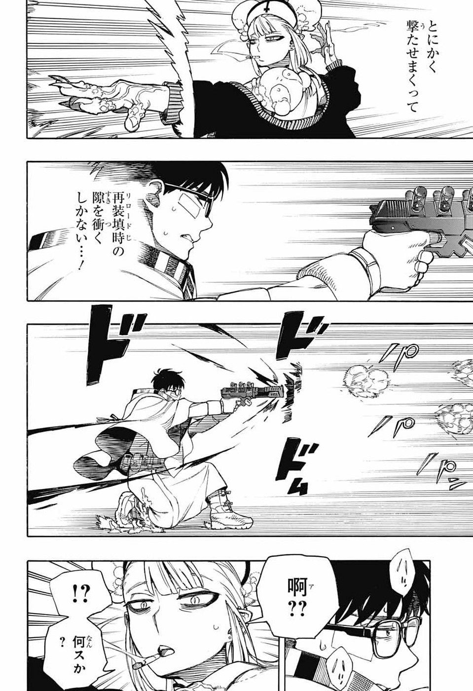 青の祓魔師 Chap 167 - Next Chap 168