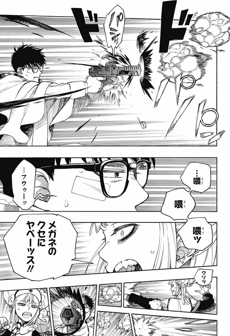 青の祓魔師 Chap 167 - Next Chap 168