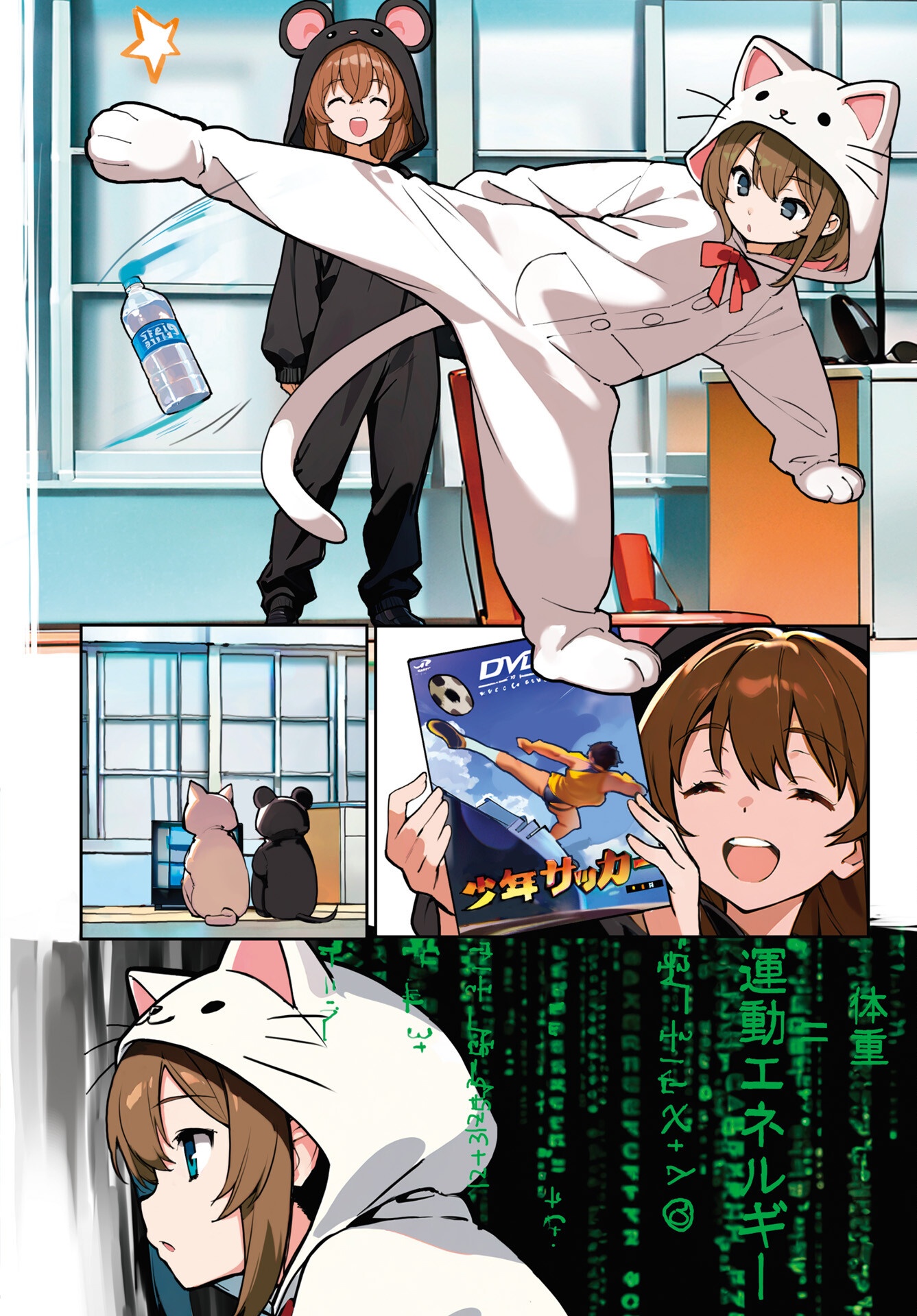 あさくらチャレンジ Chap 5 - Next Chap 6