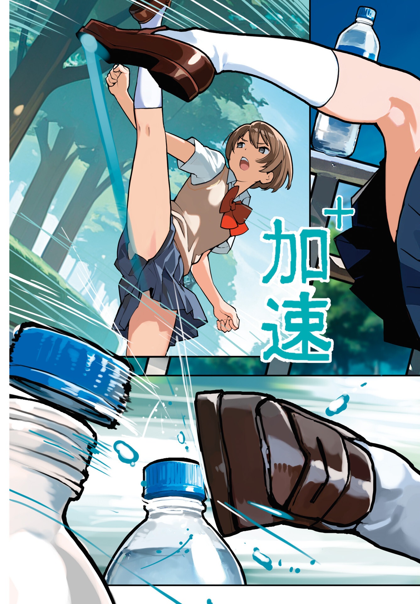あさくらチャレンジ Chap 5 - Next Chap 6