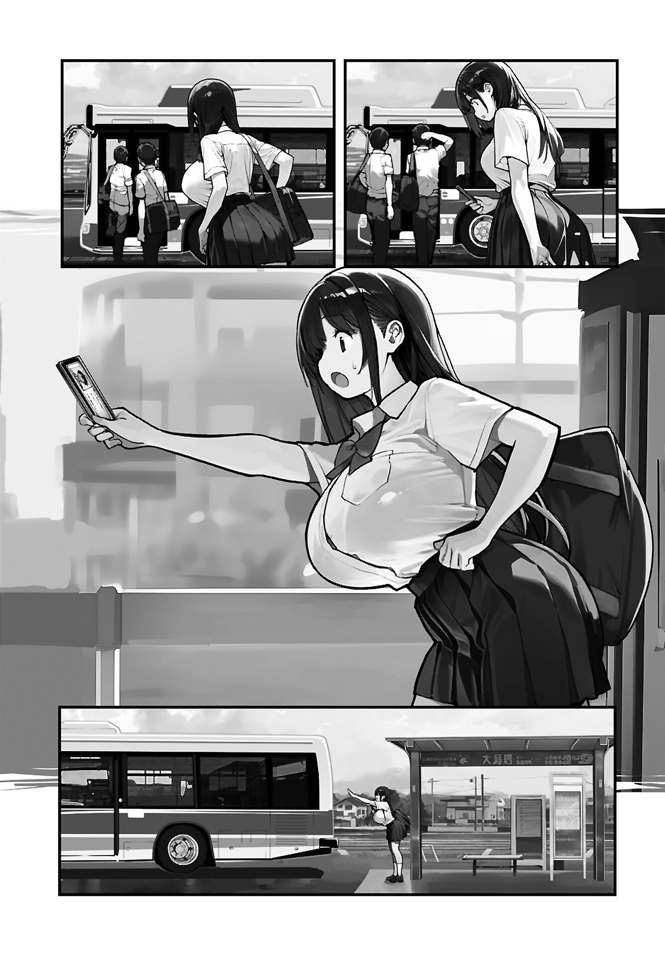 あさくらチャレンジ Chap 6 - Next Chap 7