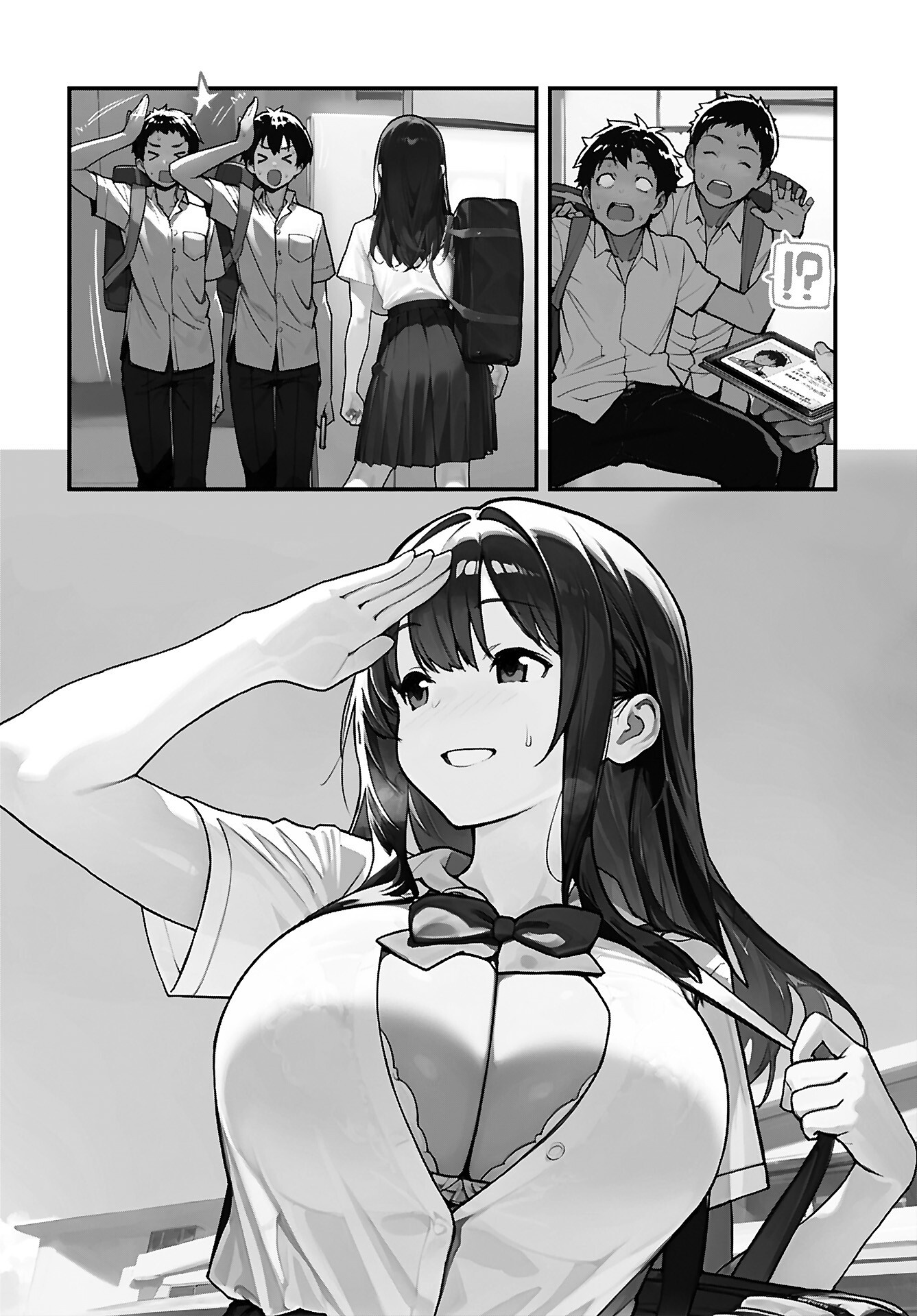 あさくらチャレンジ Chap 6 - Next Chap 7