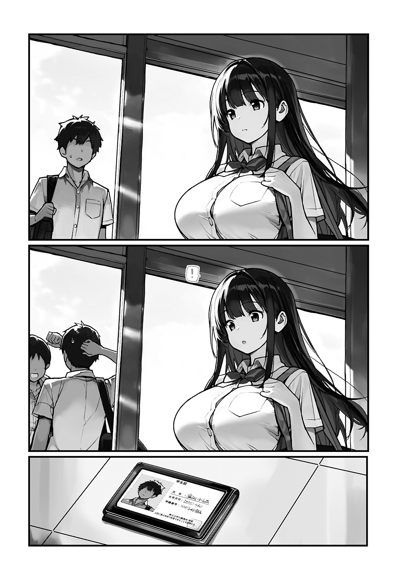 あさくらチャレンジ Chap 6 - Next Chap 7