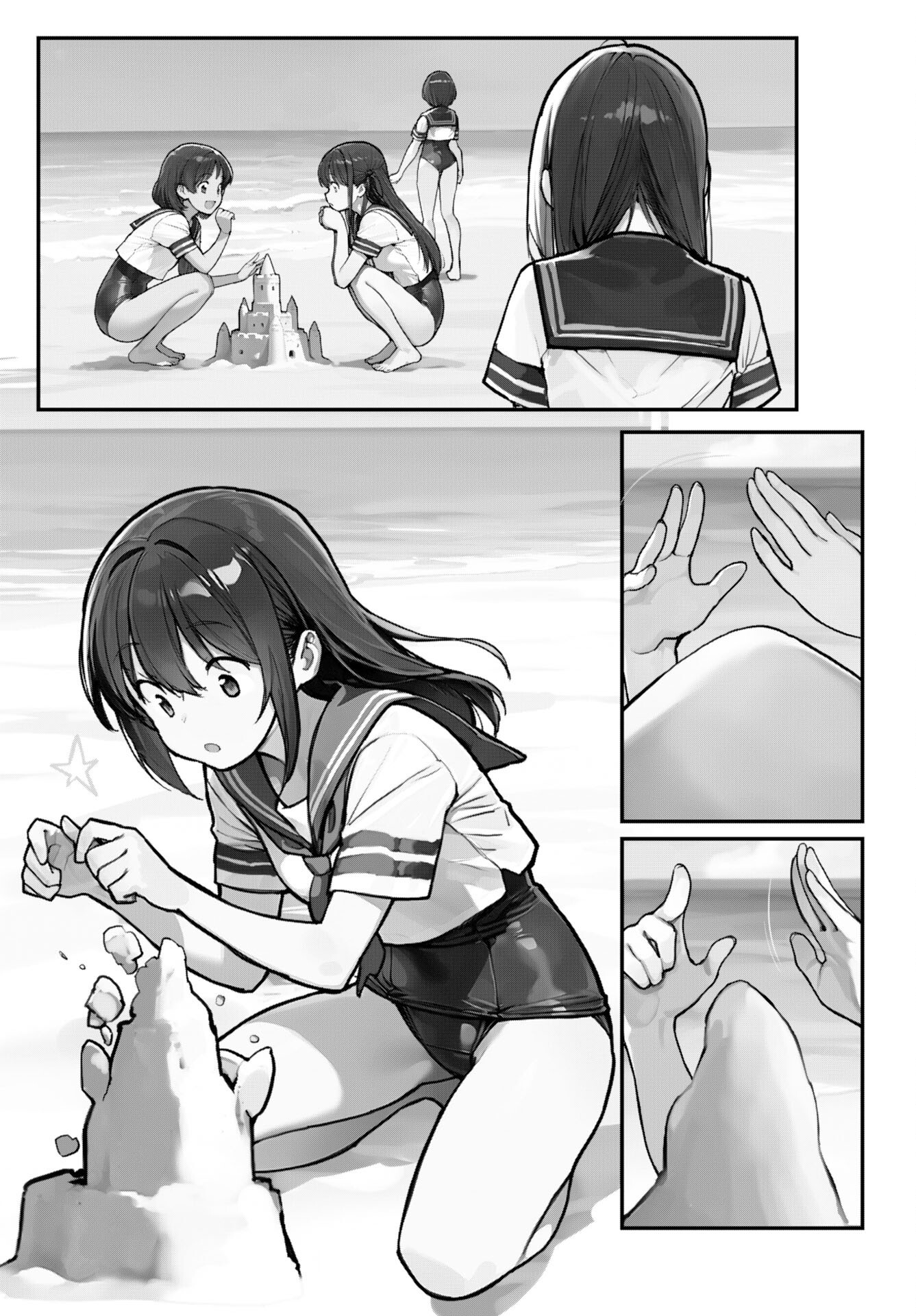 あさくらチャレンジ Chap 7 - Next Chap 8