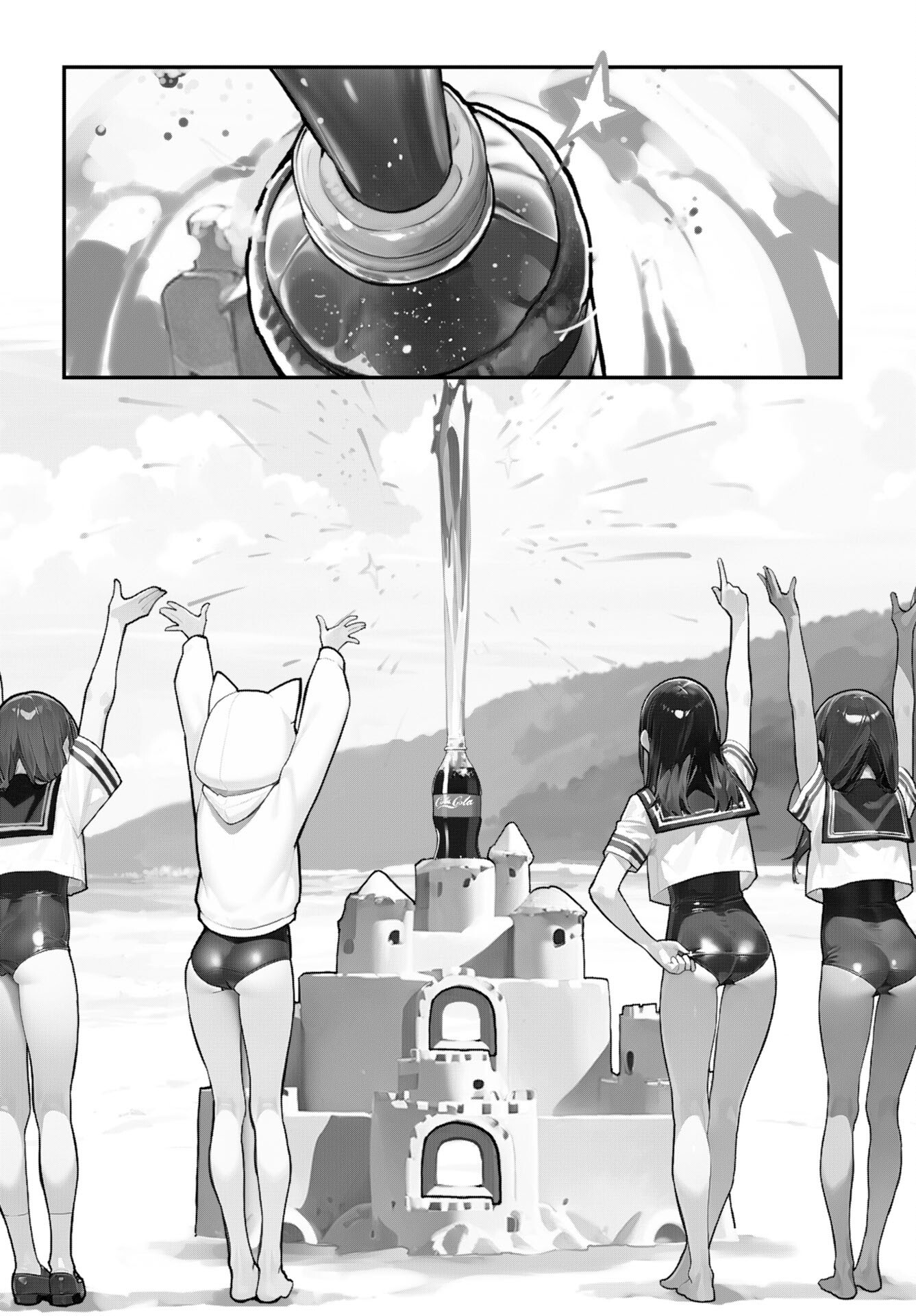 あさくらチャレンジ Chap 7 - Next Chap 8