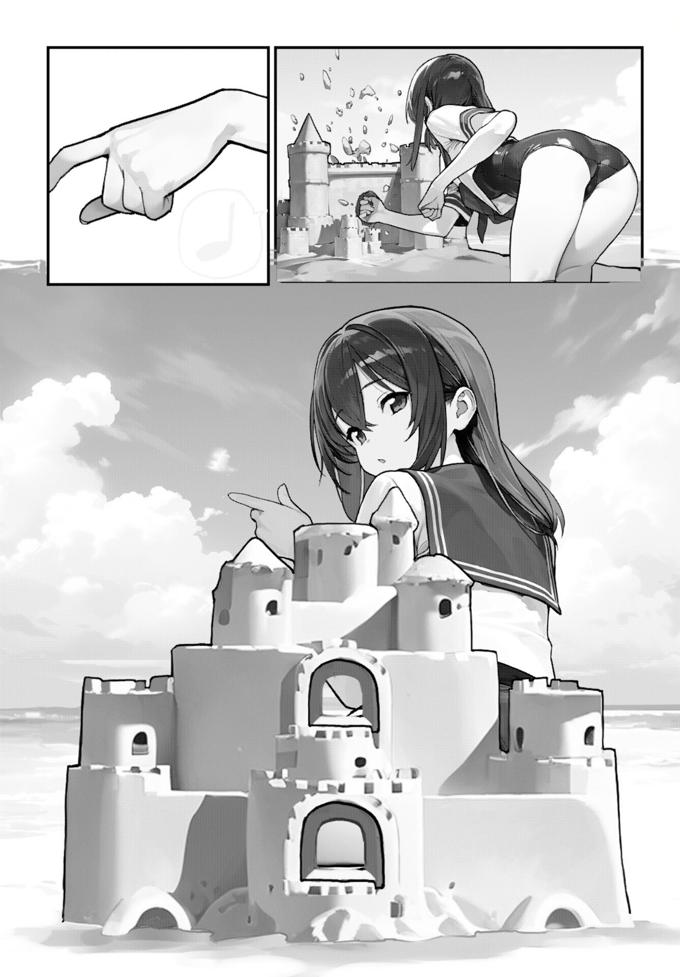 あさくらチャレンジ Chap 7 - Next Chap 8
