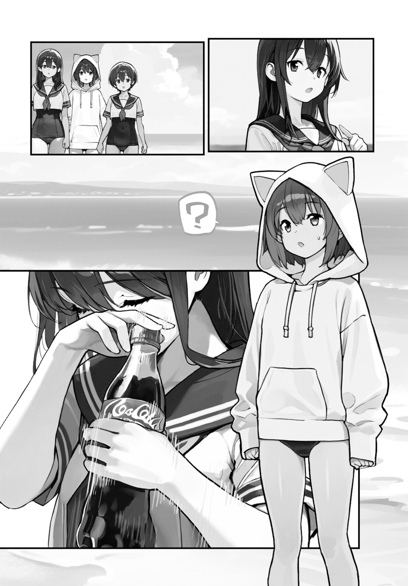 あさくらチャレンジ Chap 7 - Next Chap 8