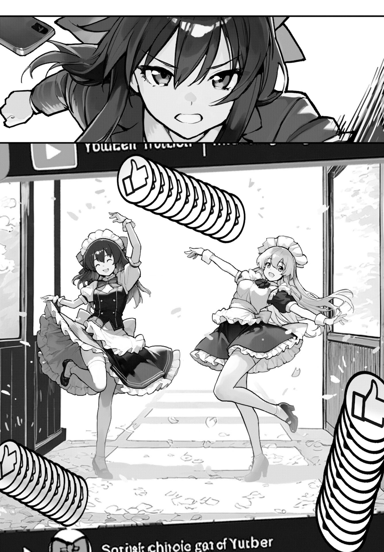 あさくらチャレンジ Chap 8 - Next Chap 9