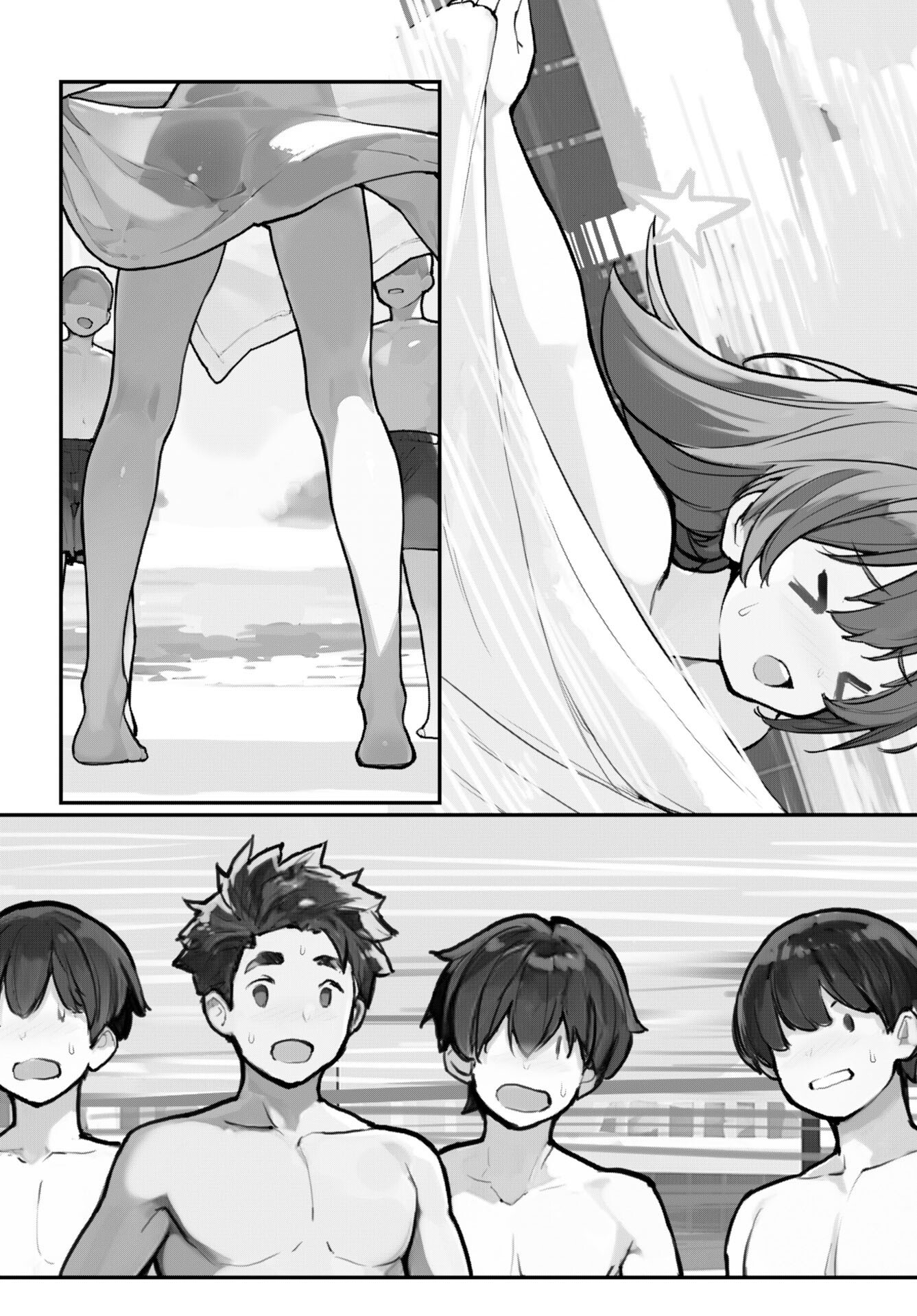あさくらチャレンジ Chap 9 - Next Chap 10