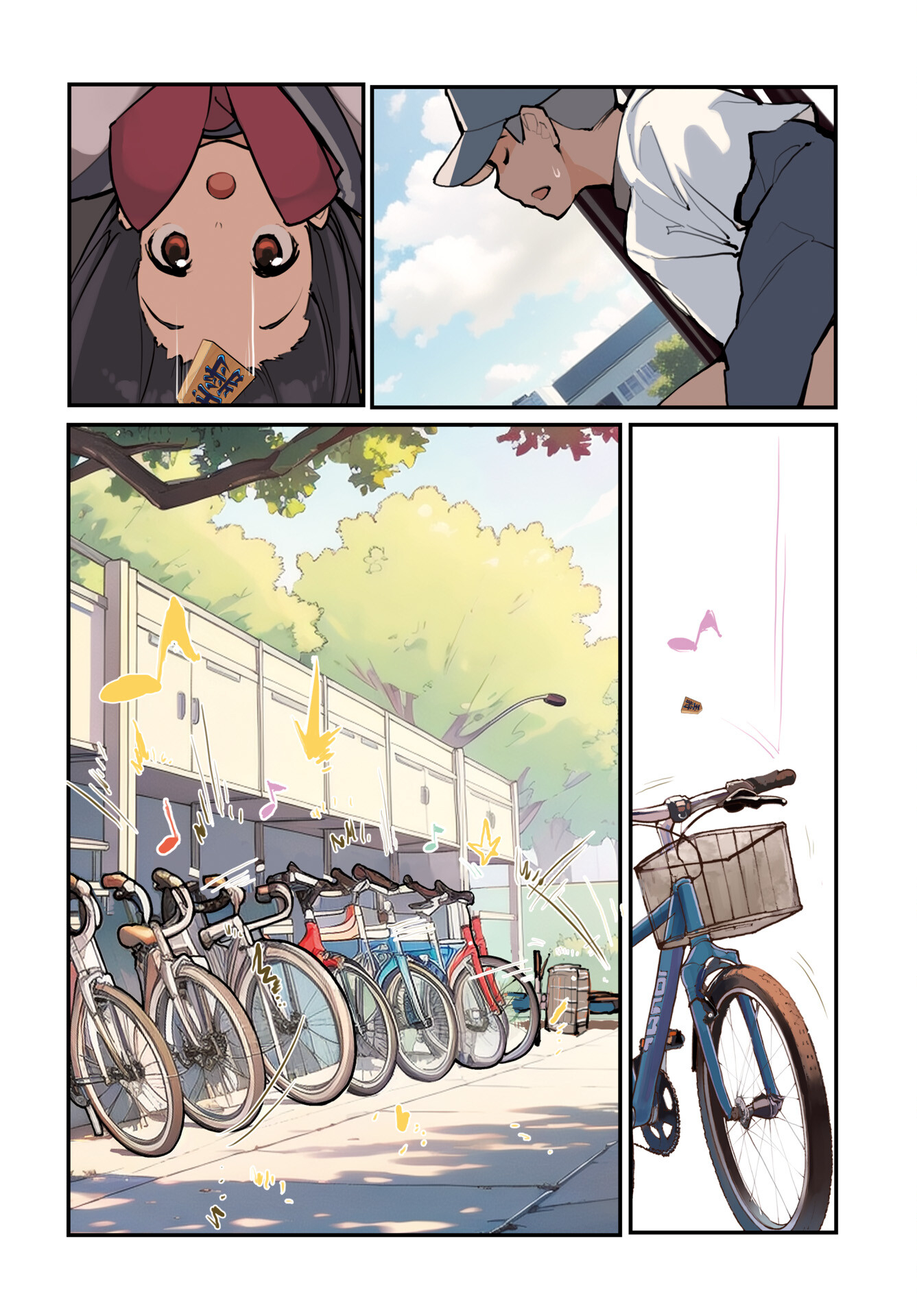あさくらチャレンジ Chap 1 - Next Chap 2