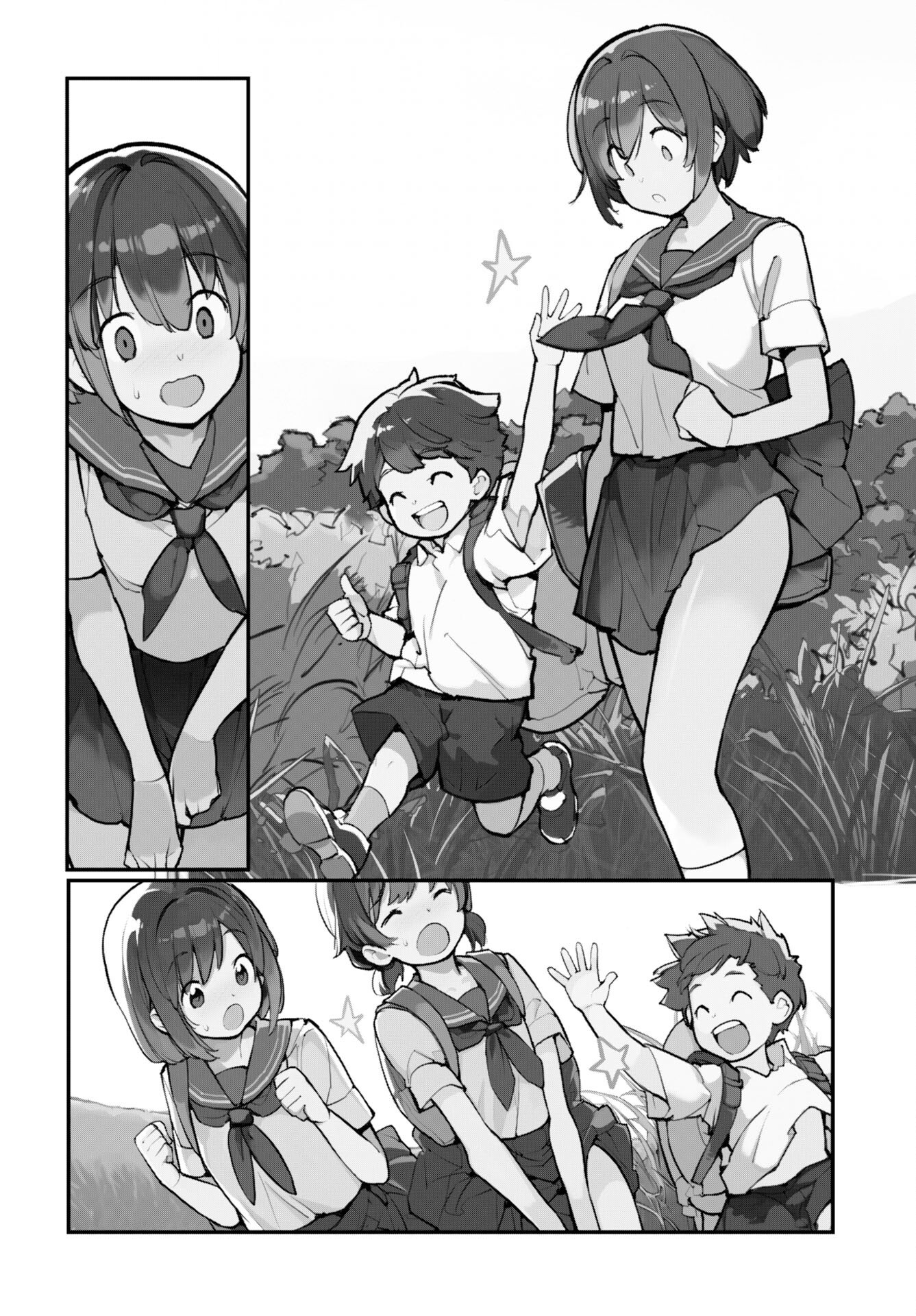あさくらチャレンジ Chap 10 - Next Chap 11