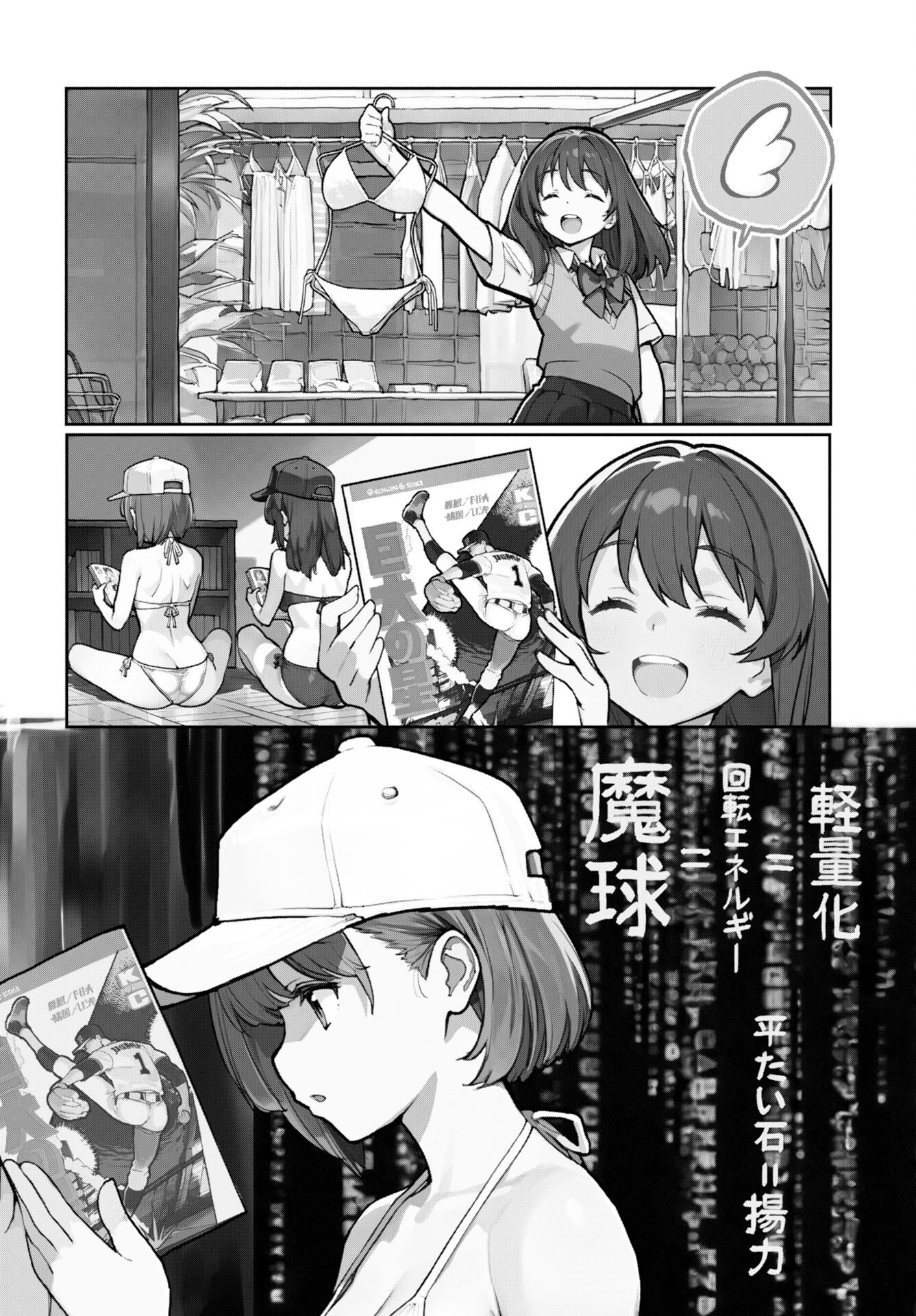 あさくらチャレンジ Chap 11 - Next Chap 12