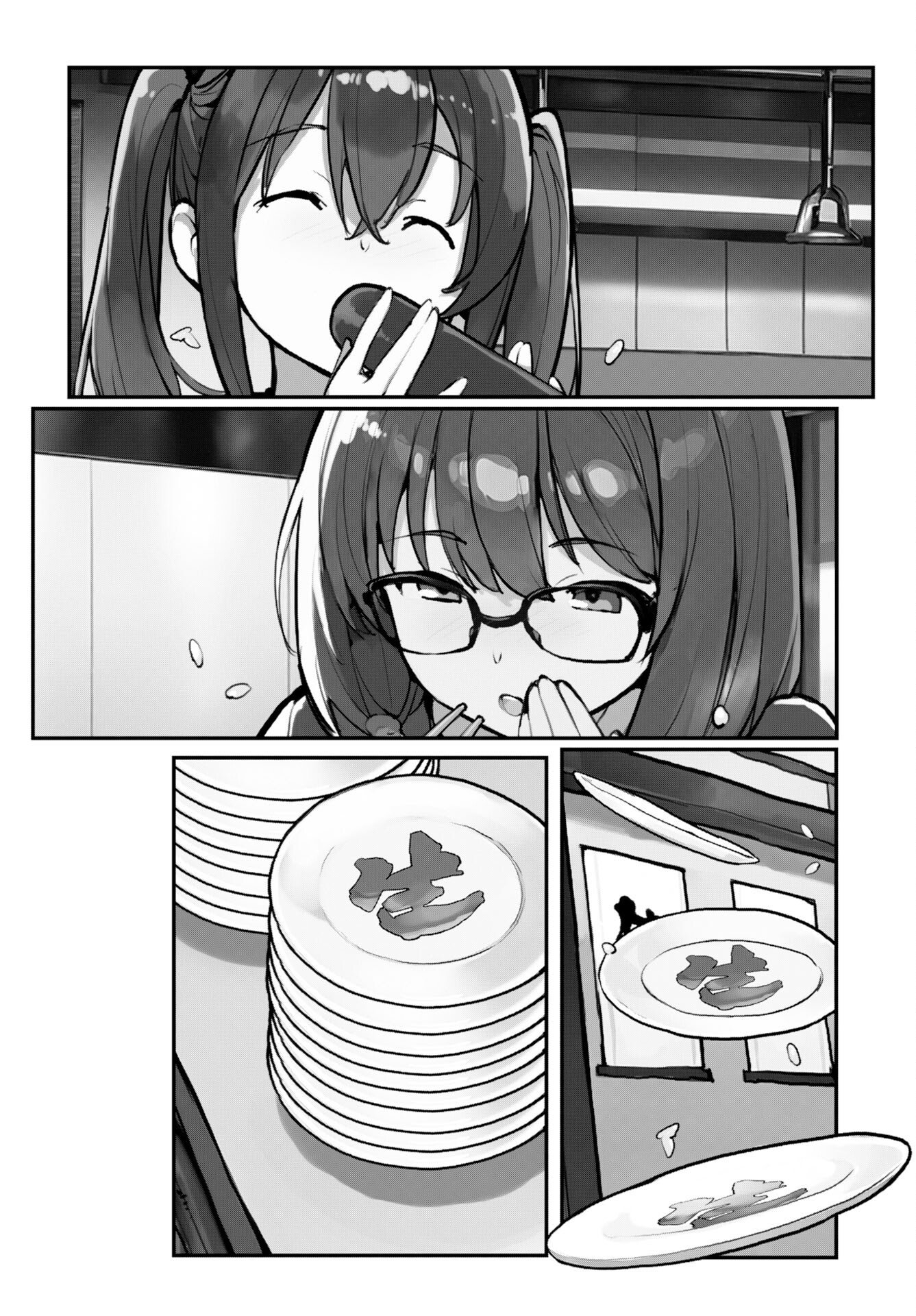 あさくらチャレンジ Chap 13 - Next Chap 14