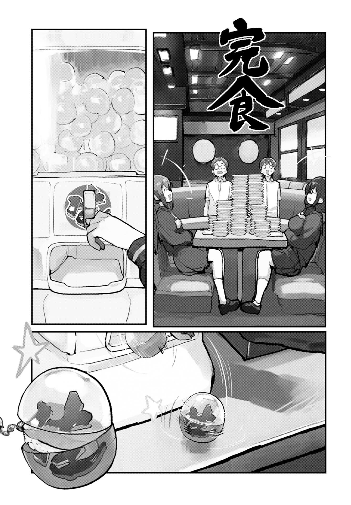 あさくらチャレンジ Chap 13 - Next Chap 14