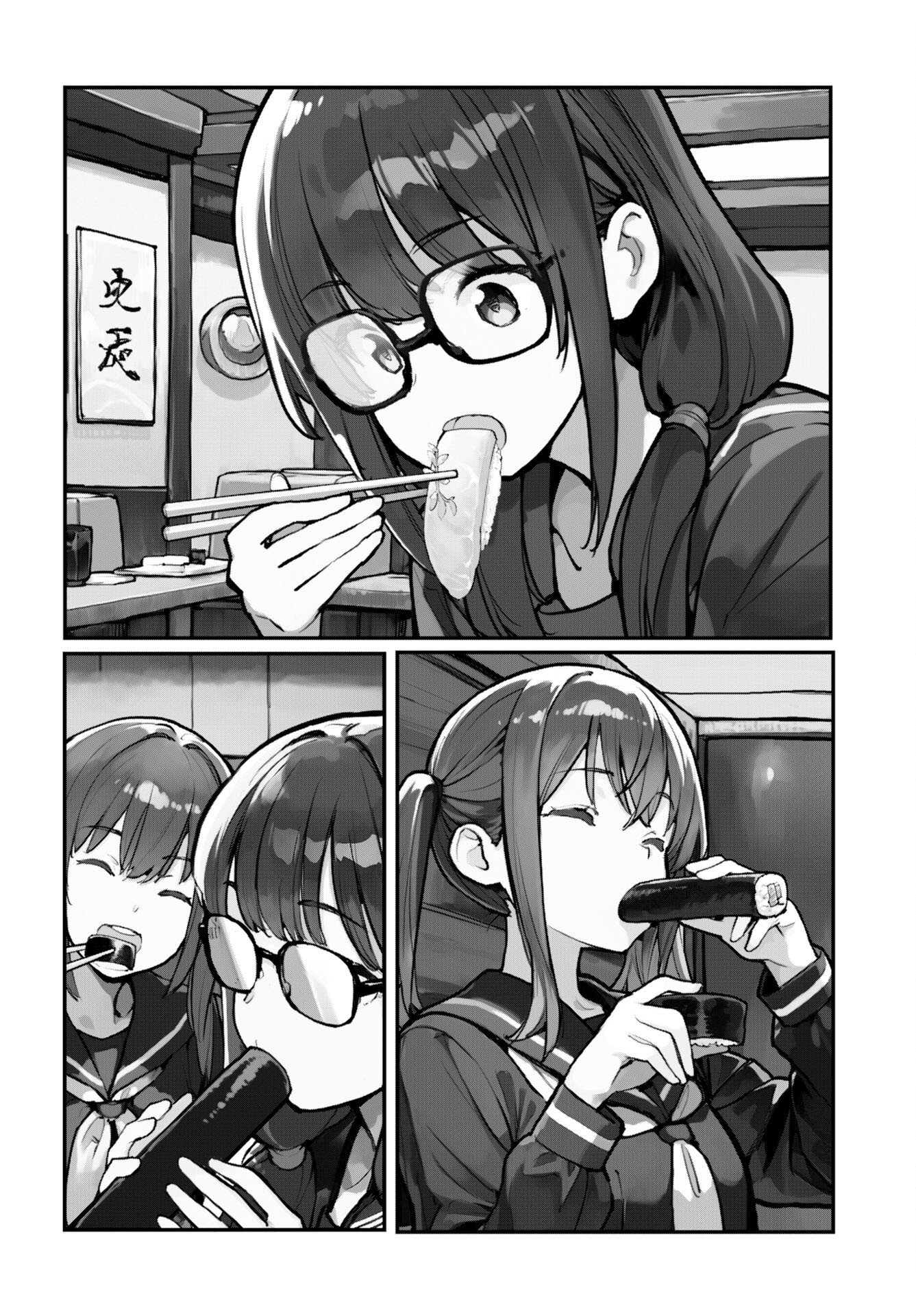 あさくらチャレンジ Chap 13 - Next Chap 14