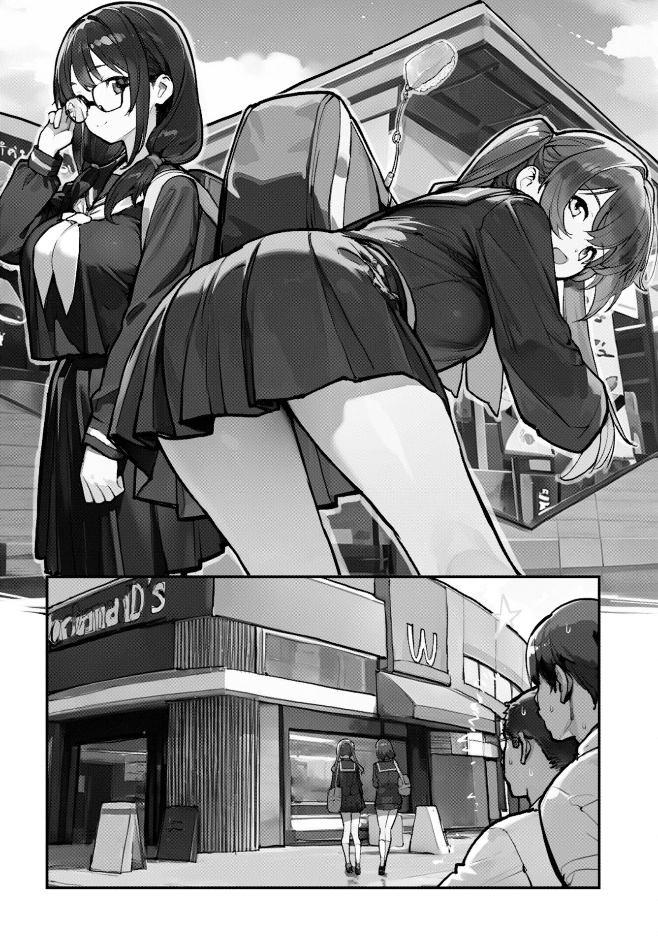 あさくらチャレンジ Chap 13 - Next Chap 14