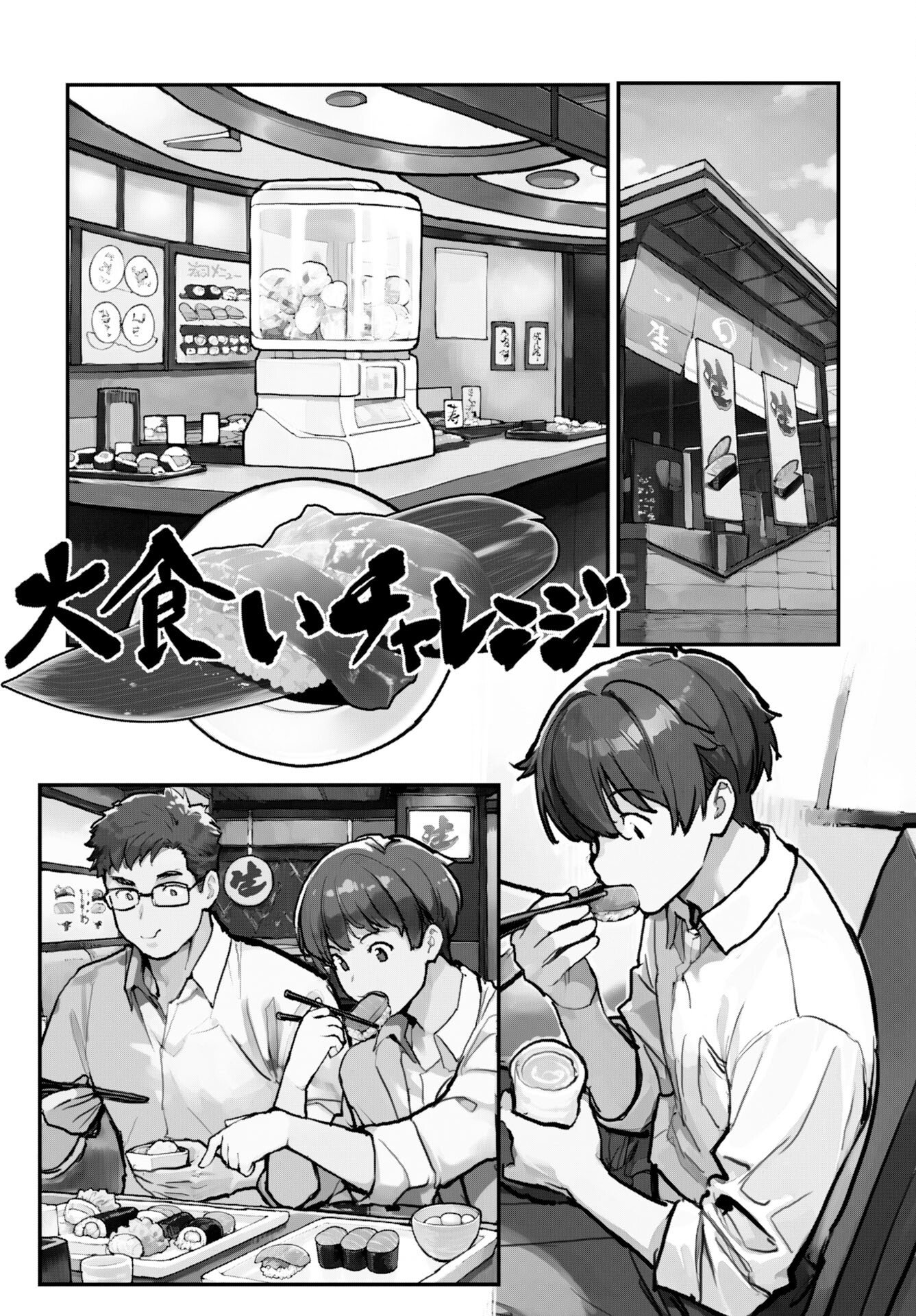 あさくらチャレンジ Chap 13 - Next Chap 14