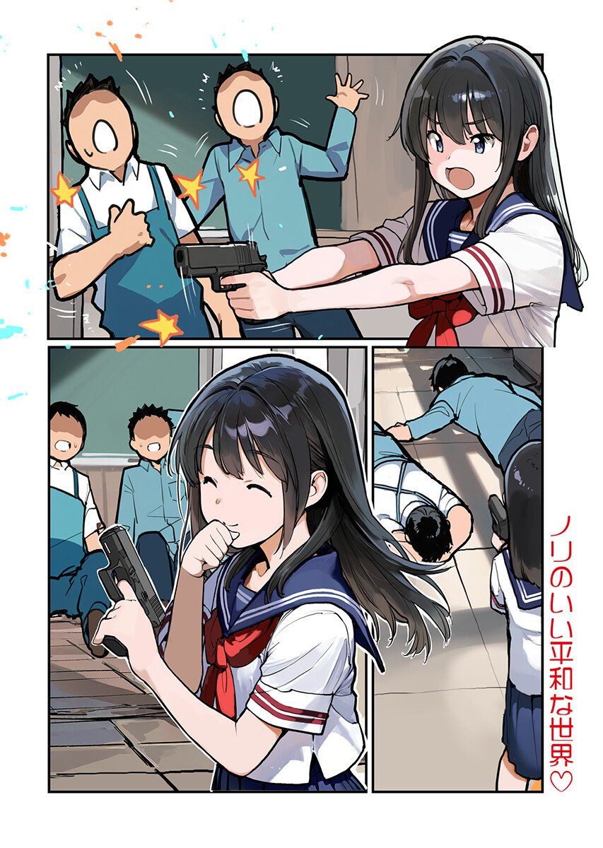 あさくらチャレンジ Chap 15 - Next Chap 16