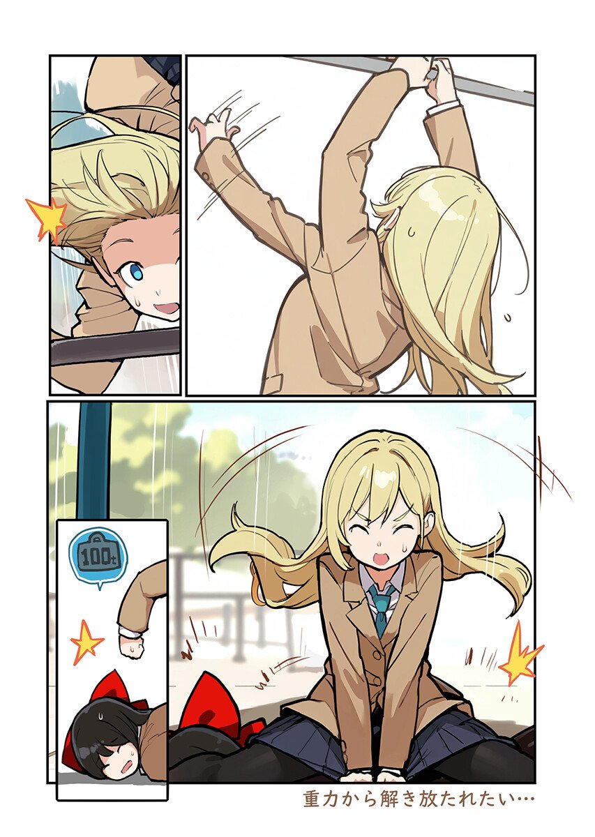 あさくらチャレンジ Chap 16 - Next Chap 17