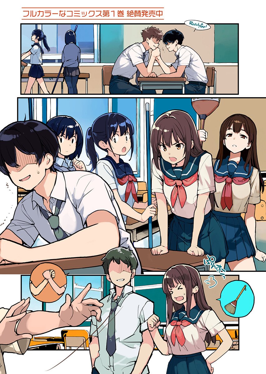 あさくらチャレンジ Chap 18 - Next Chap 19