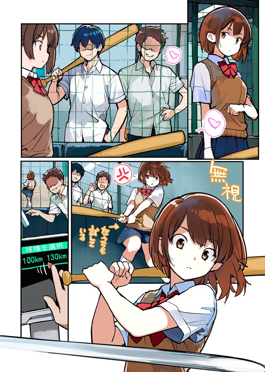 あさくらチャレンジ Chap 19 - Next Chap 20