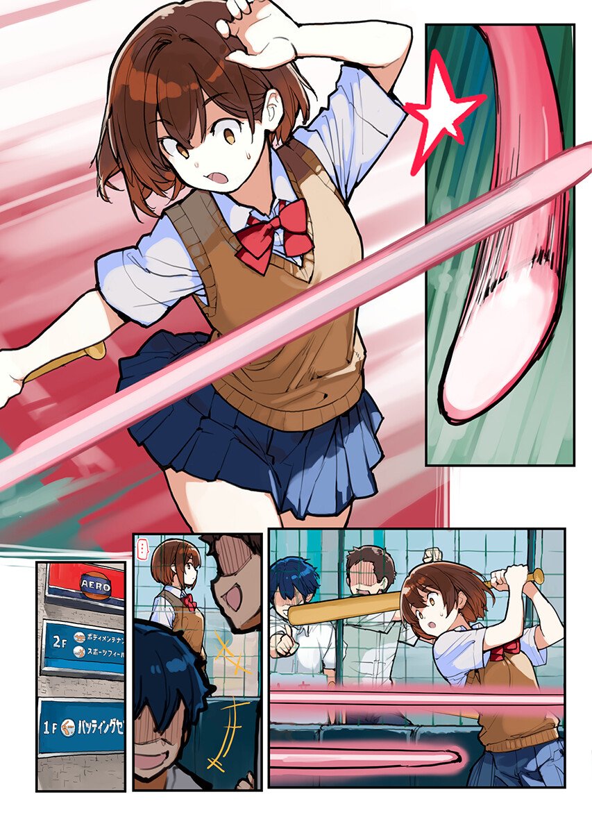 あさくらチャレンジ Chap 19 - Next Chap 20