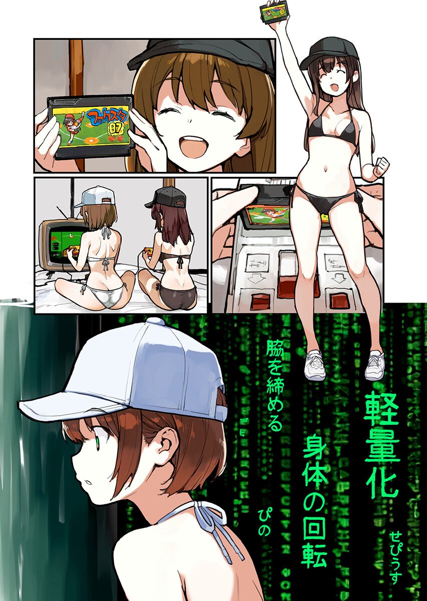 あさくらチャレンジ Chap 19 - Next Chap 20