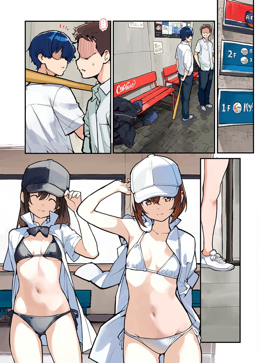 あさくらチャレンジ Chap 19 - Next Chap 20