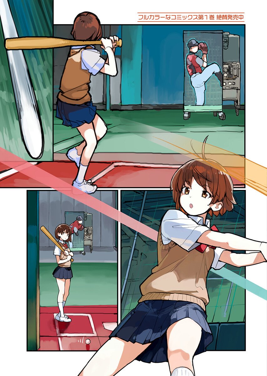 あさくらチャレンジ Chap 19 - Next Chap 20