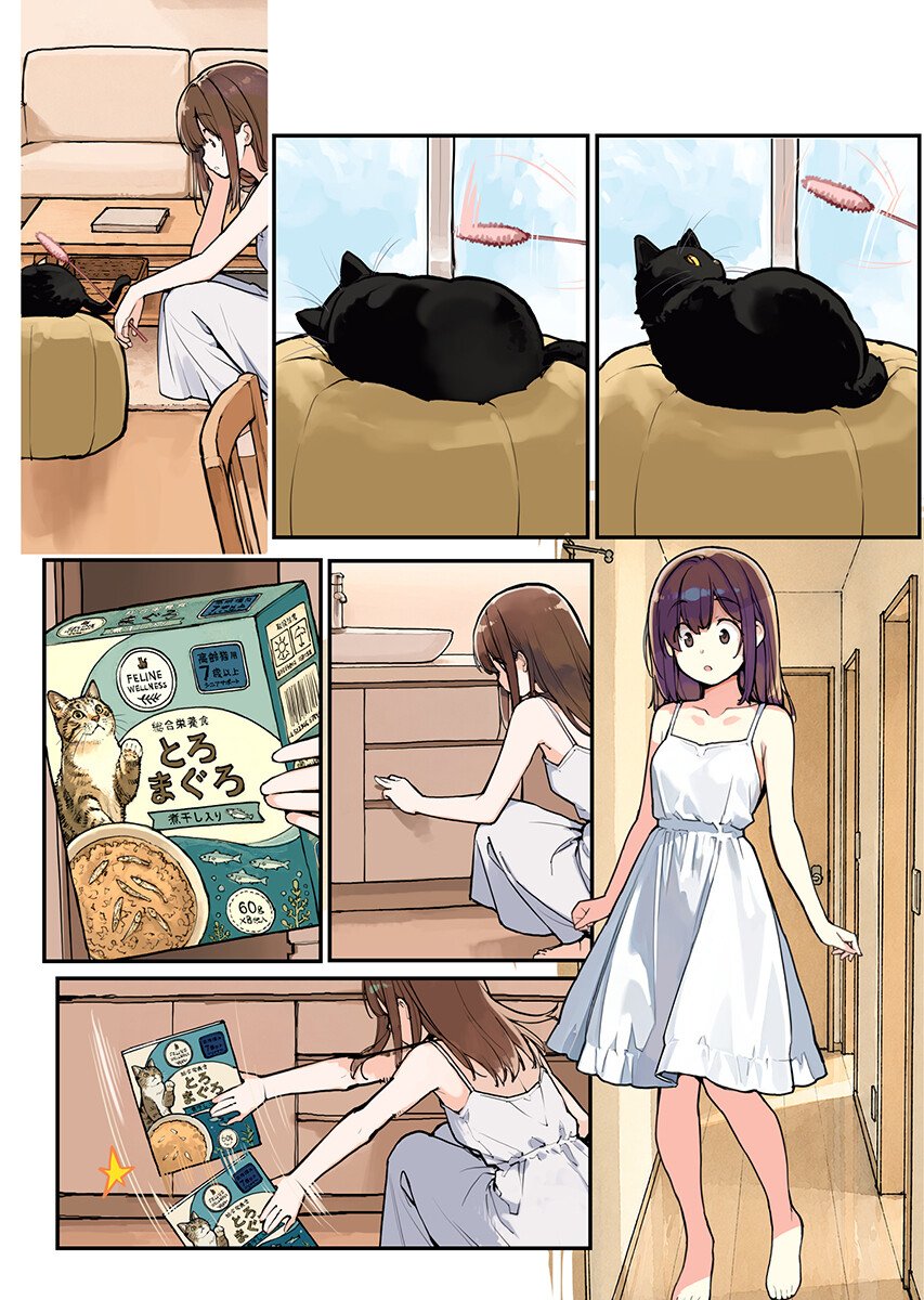 あさくらチャレンジ Chap 20 - Next Chap 21