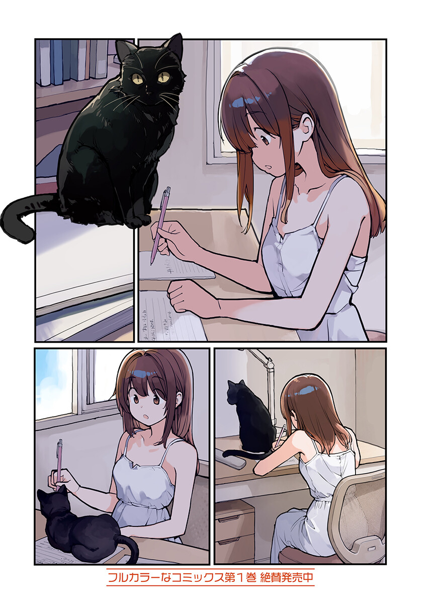 あさくらチャレンジ Chap 20 - Next Chap 21