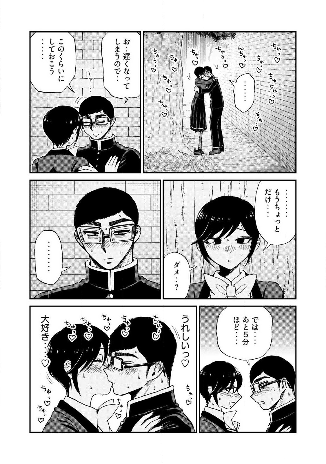 Arakure Ojousama wa Monmon Shiteiru Chap 61.1 - Next Chap 62.1