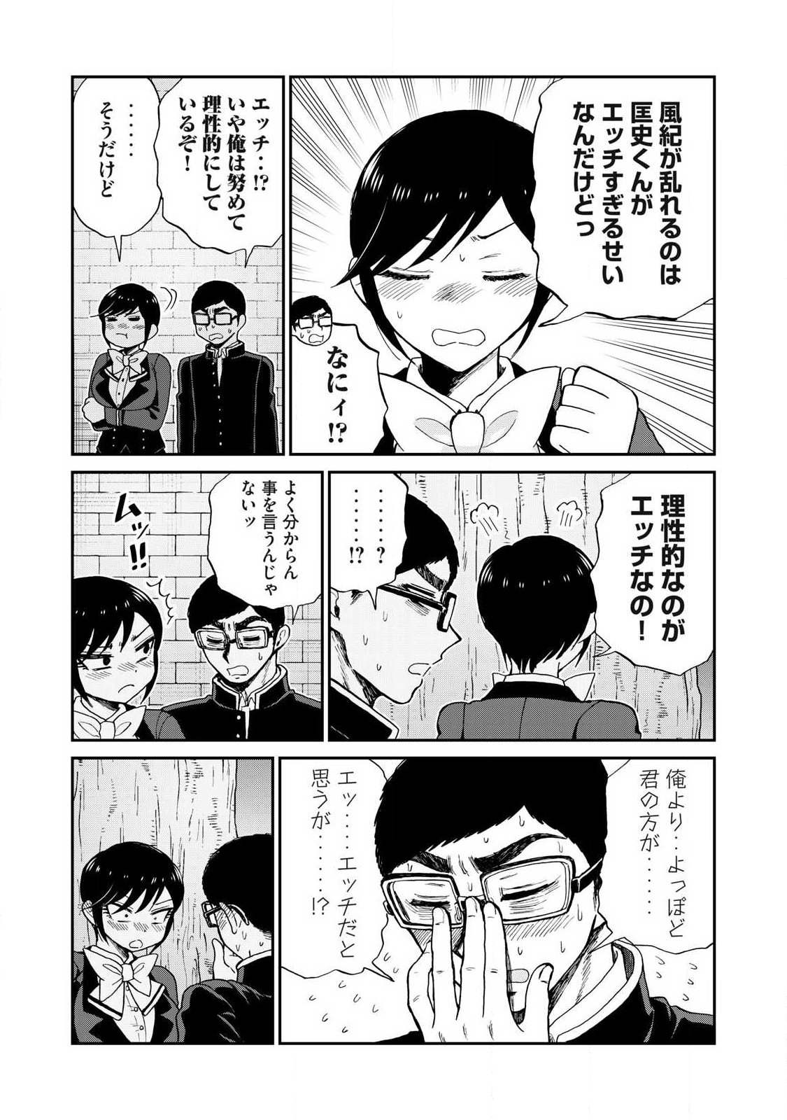 Arakure Ojousama wa Monmon Shiteiru Chap 61.1 - Next Chap 62.1