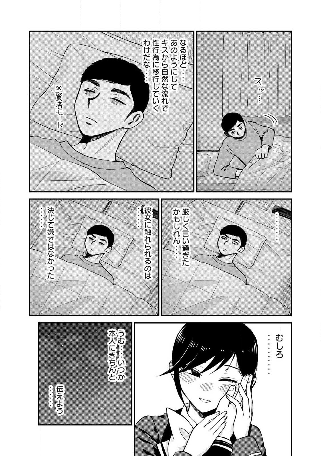 Arakure Ojousama wa Monmon Shiteiru Chap 61.2 - Next Chap 62.2