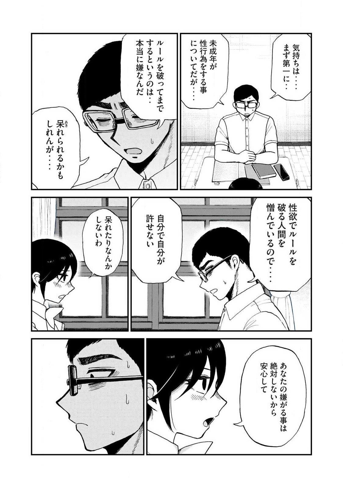 Arakure Ojousama wa Monmon Shiteiru Chap 61.2 - Next Chap 62.2