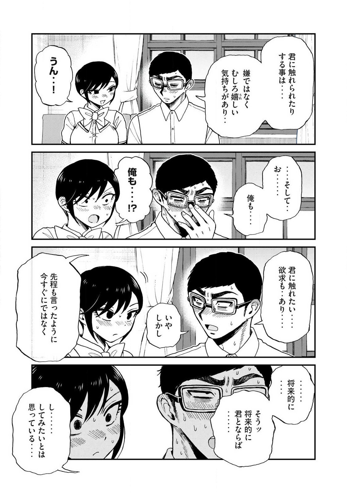 Arakure Ojousama wa Monmon Shiteiru Chap 61.2 - Next Chap 62.2