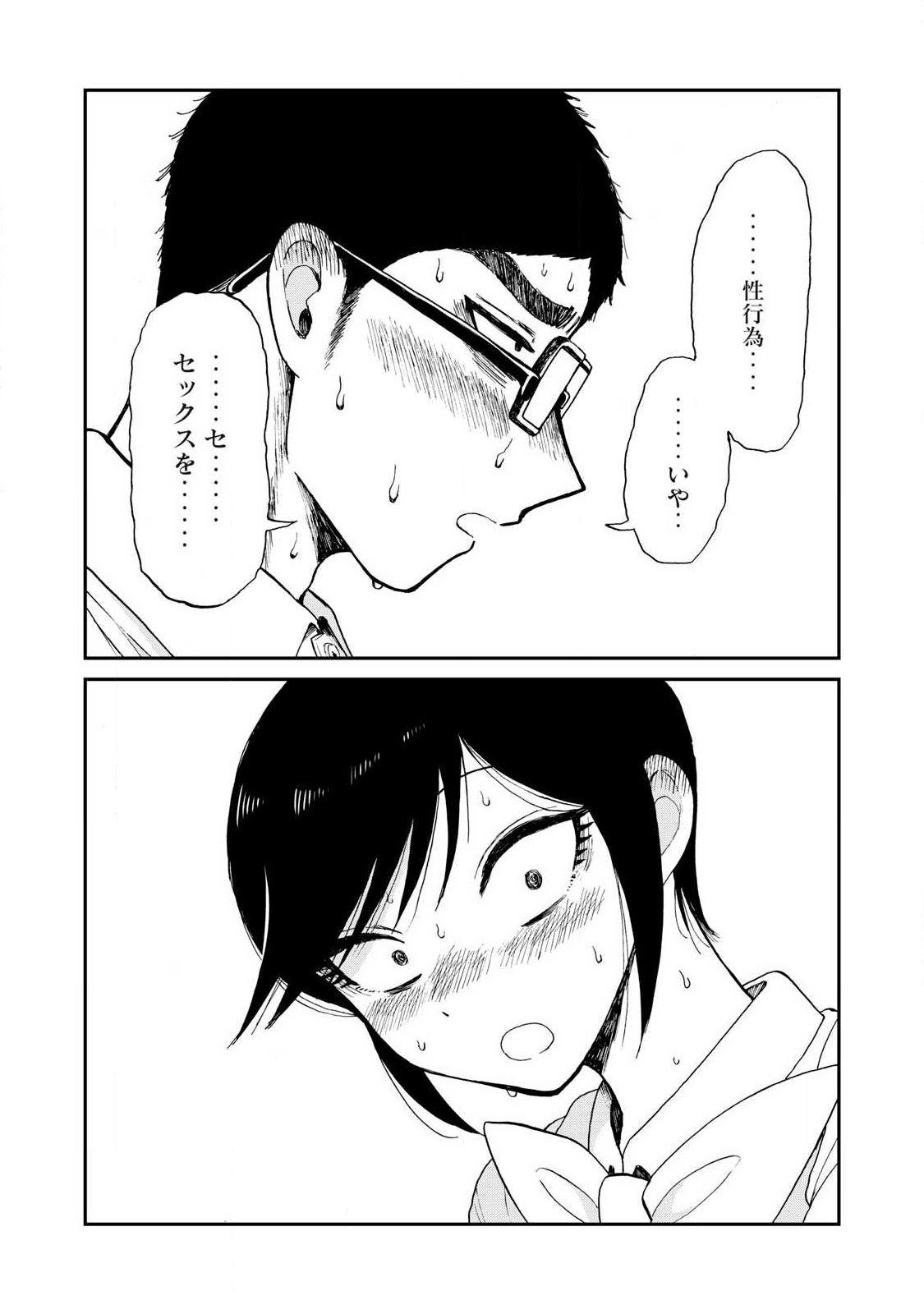 Arakure Ojousama wa Monmon Shiteiru Chap 61.2 - Next Chap 62.2