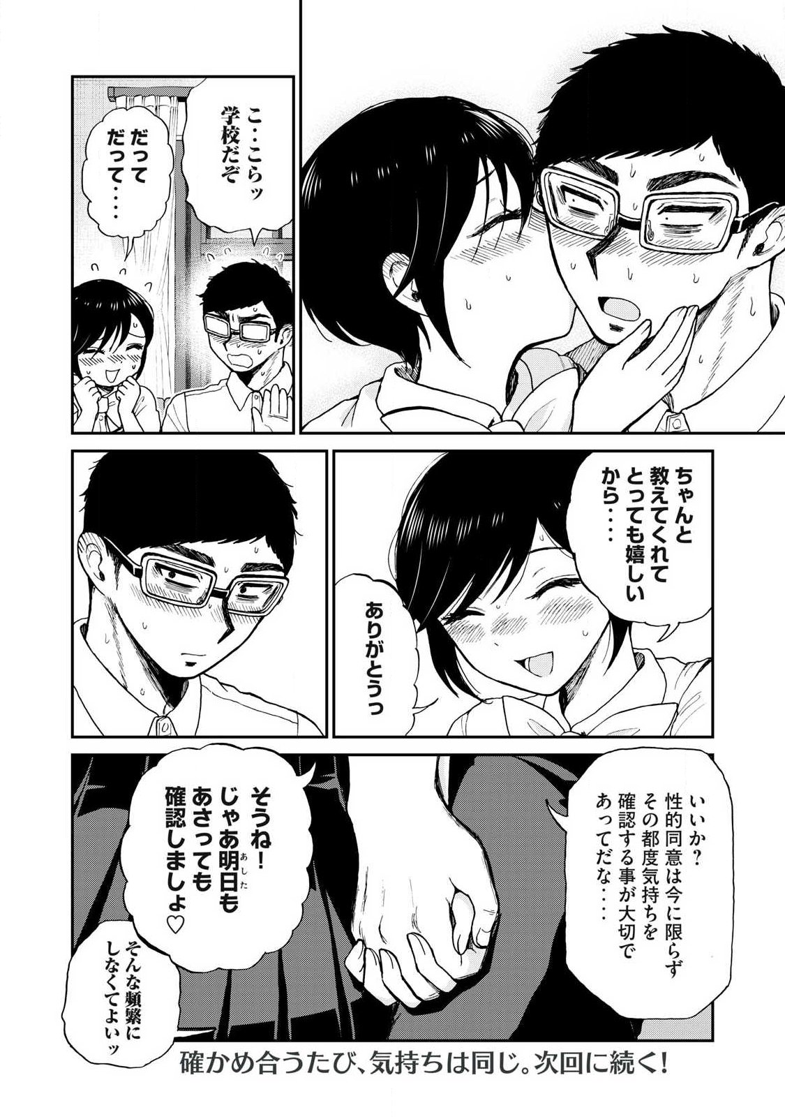 Arakure Ojousama wa Monmon Shiteiru Chap 61.2 - Next Chap 62.2