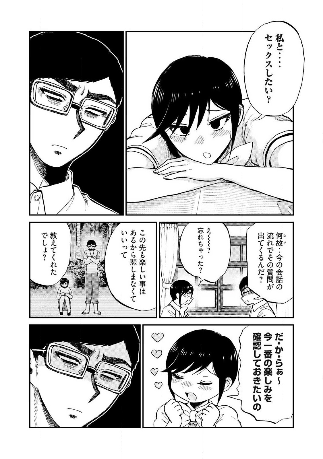 Arakure Ojousama wa Monmon Shiteiru Chap 62.1 - Next Chap 63.1
