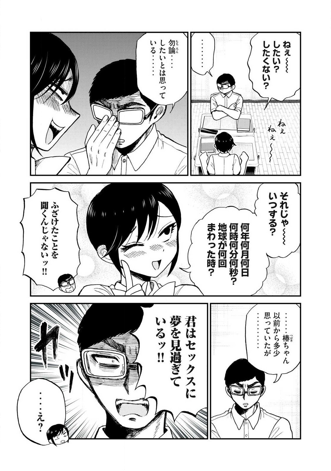 Arakure Ojousama wa Monmon Shiteiru Chap 62.1 - Next Chap 63.1