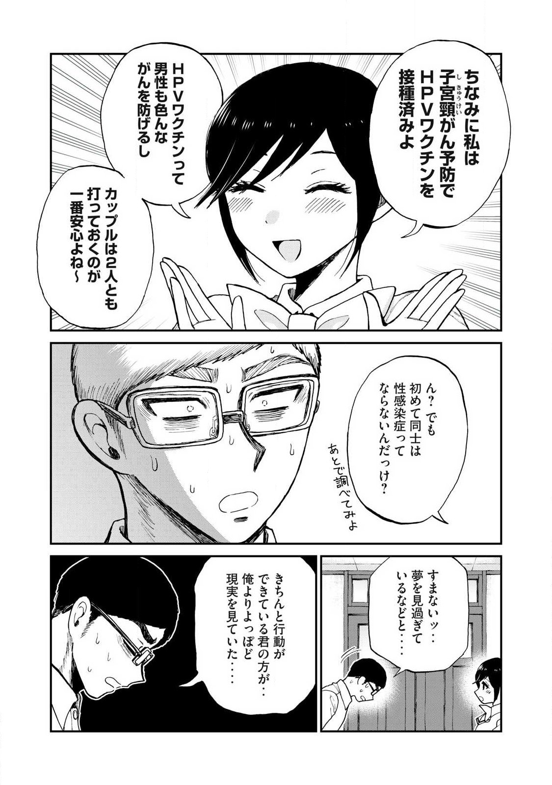 Arakure Ojousama wa Monmon Shiteiru Chap 62.1 - Next Chap 63.1