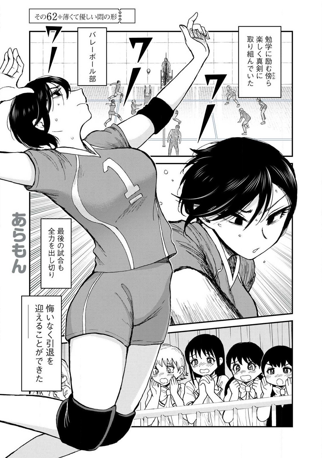 Arakure Ojousama wa Monmon Shiteiru Chap 62.1 - Next Chap 63.1